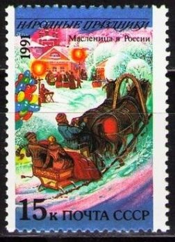 Russia stamp 6352