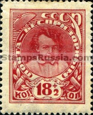Russia stamp Scott B53 - Yvert nr 364