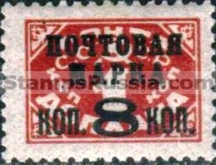 Russia stamp 251 - Yvert nr 367