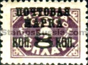 Russia stamp 252 - Yvert nr 368