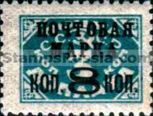 Russia stamp 253 - Yvert nr 369