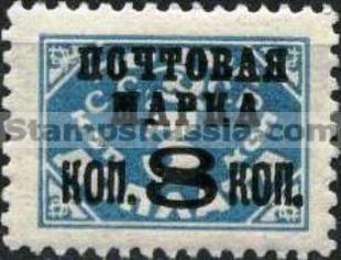 Russia stamp 266 - Yvert nr 376