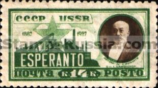 Russia stamp 272 - Yvert nr 382