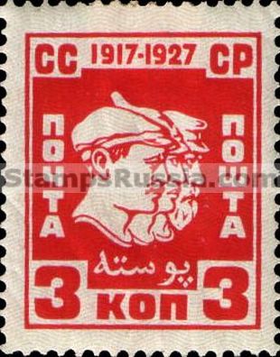 Russia stamp 296 - Yvert nr 385