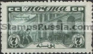Russia stamp 298 - Yvert nr 387