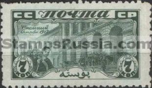 Russia stamp 298 - Yvert nr 387
