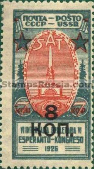 Russia stamp 280 - Yvert nr 411