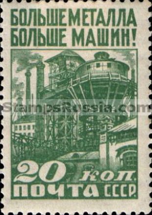 Russia stamp 349 - Yvert nr 446