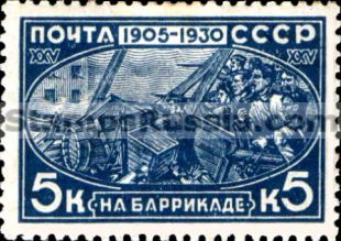 Russia stamp 366 - Yvert nr 458