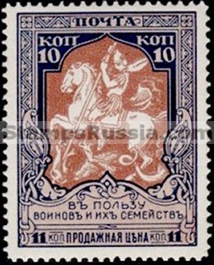 Russia stamp Scott B12 - Yvert nr 100