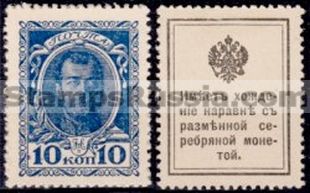 Russia stamp M1 - Yvert nr 102