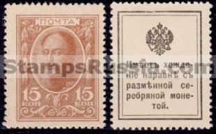 Russia stamp M2 - Yvert nr 103