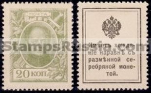 Russia stamp M3 - Yvert nr 104