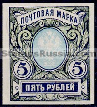 Russia stamp 125 - Yvert nr 123