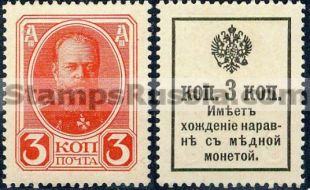 Russia stamp M6 - Yvert nr 129