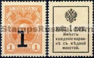 Russia stamp M7 - Yvert nr 130
