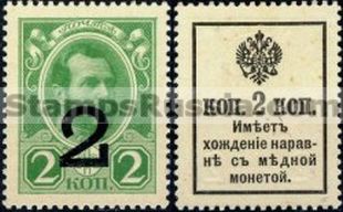Russia stamp M8 - Yvert nr 131