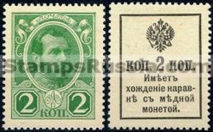 Russia stamp M5 - Yvert nr 133