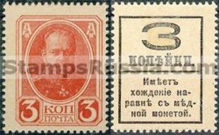 Russia stamp M11 - Yvert nr 134