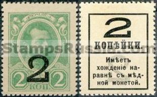 Russia stamp M10 - Yvert nr 136