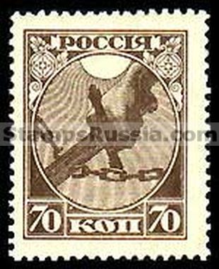 Russia RSFSR stamp 2 - Yvert nr 138