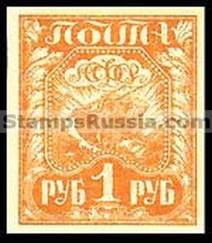 Russia RSFSR stamp 3 - Yvert nr 139