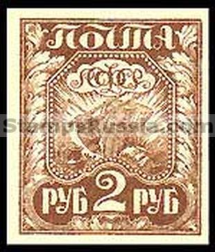 Russia RSFSR stamp 4 - Yvert nr 140