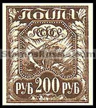 Russia RSFSR stamp 9 - Yvert nr 145
