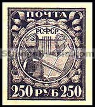 Russia RSFSR stamp 10 - Yvert nr 146