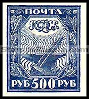 Russia RSFSR stamp 12 - Yvert nr 148