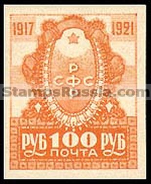 Russia RSFSR stamp 25 - Yvert nr 150