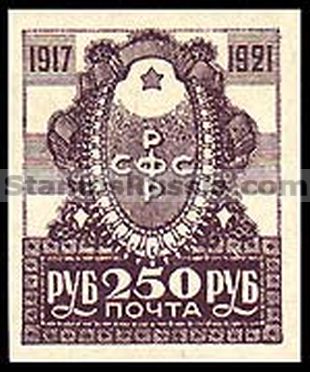 Russia RSFSR stamp 26 - Yvert nr 151