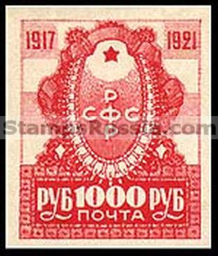 Russia RSFSR stamp 27 - Yvert nr 152