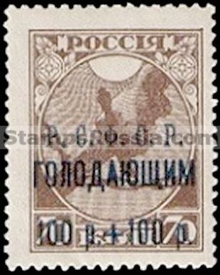 Russia RSFSR stamp 32 - Yvert nr 157