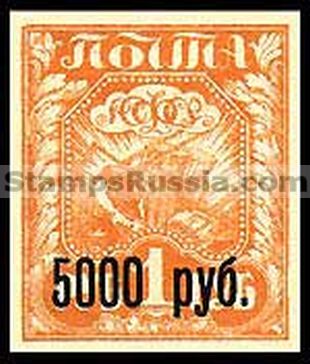 Russia RSFSR stamp 14 - Yvert nr 159