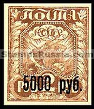 Russia RSFSR stamp 15 - Yvert nr 160