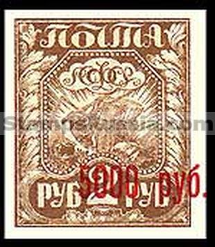 Russia RSFSR stamp 20 - Yvert nr 160 b