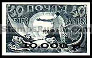 Russia RSFSR stamp 18 - Yvert nr 163