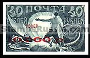 Russia RSFSR stamp 23 - Yvert nr 163 b