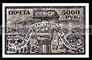 Russia RSFSR stamp 38 - Yvert nr 164