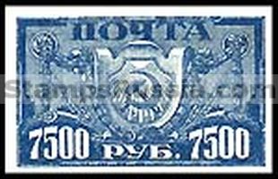 Russia RSFSR stamp 39 - Yvert nr 165