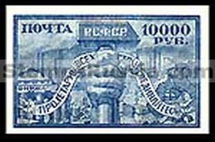 Russia RSFSR stamp 41 - Yvert nr 166