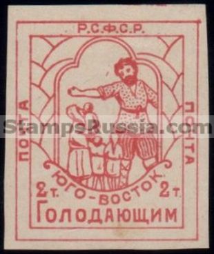 Russia RSFSR stamp S2 - Yvert nr 177