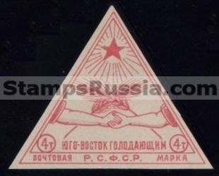 Russia stamp Scott B32 - Yvert nr 178