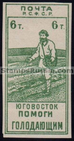 Russia stamp Scott B33 - Yvert nr 179