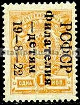 Russia stamp Scott B24 - Yvert nr 180