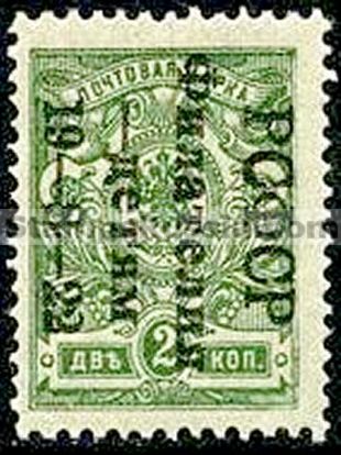 Russia stamp Scott B25 - Yvert nr 181