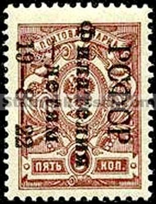 Russia stamp Scott B27 - Yvert nr 183