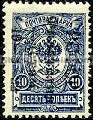 Russia stamp Scott B28 - Yvert nr 184