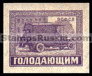Russia stamp Scott B36 - Yvert nr 187